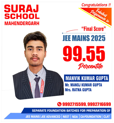 Suraj School in JEE 2025